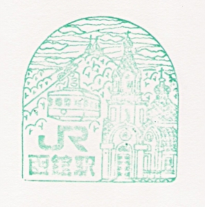 函馆站的一枚盖章，勾勒了函馆山缆车和周边的西方建��，一座十��架基督教教堂，绘出了明治维新以后，西化的影��。